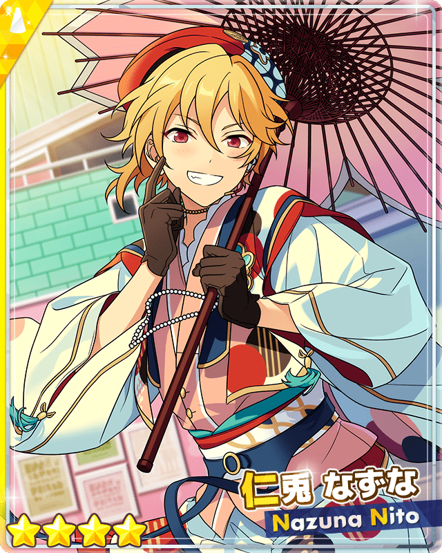 仁兎なずな - SPP一覧になる予定【11/21更新】 | 自分が欲しかった