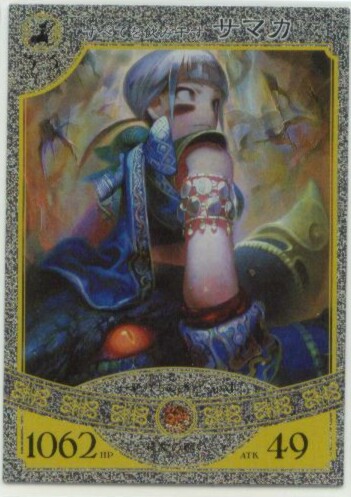 サマカ.jpg