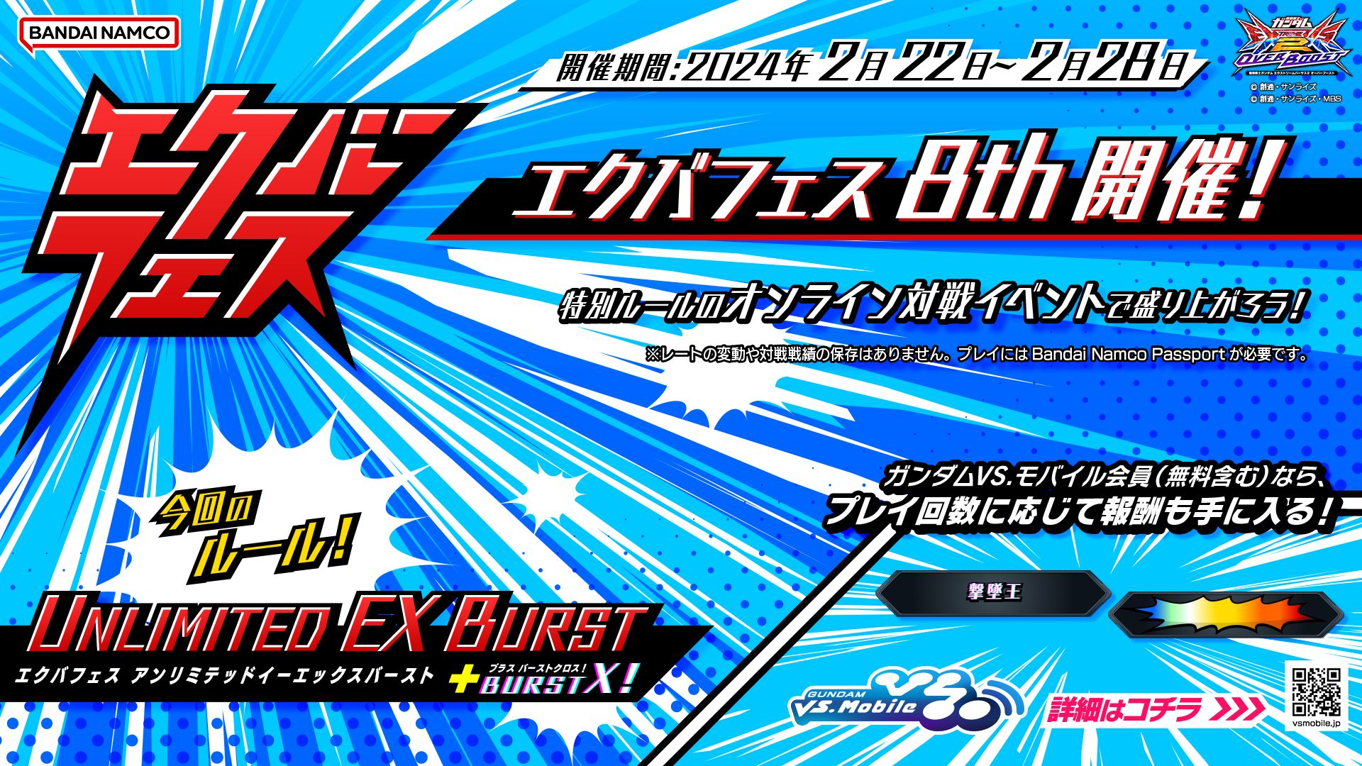 EXVSDB (@exvsdb) / X