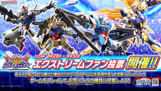 機動戦士ガンダム EXTREME VS.2 OVERBOOST wiki | オバブ wiki - atwiki（アットウィキ）