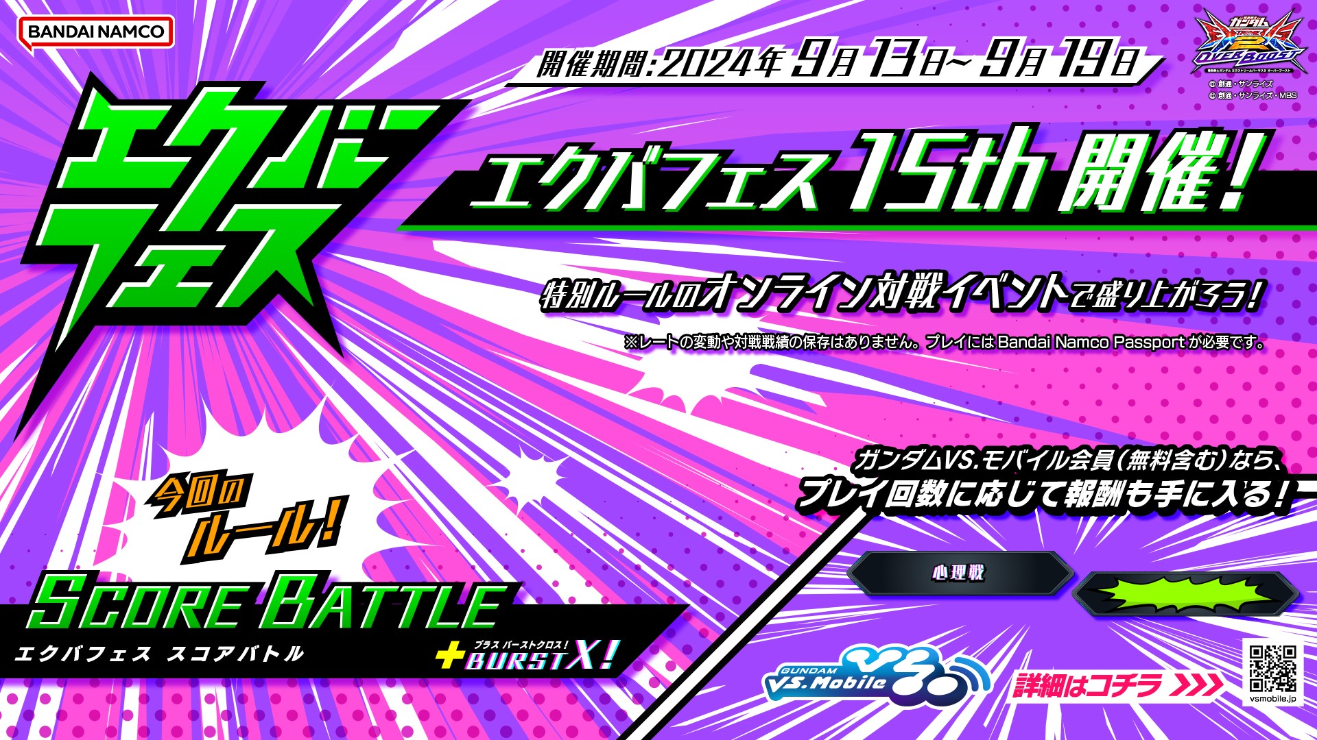 秋戦 優勝ゲージ＋参加賞 EXVS2OB オバブ 味わい深