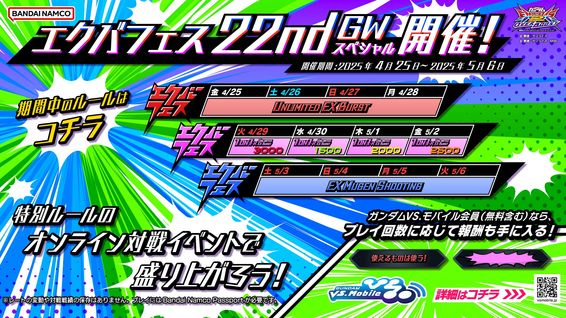 機動戦士ガンダム EXTREME VS.2 OVERBOOST wiki | オバブ wiki 機動戦士ガンダム EXTREME VS.2 OVERBOOST wiki | オバブ wiki
