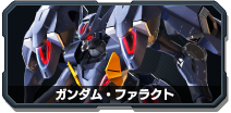 ガンダム・ファラクト - 機動戦士ガンダム EXTREME VS.2 OVERBOOST