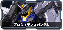 プロヴィデンスガンダム 機動戦士ガンダム Extreme Vs 2 Xboost Wiki クロスブースト Atwiki アットウィキ