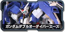 ガンダムダブルオーダイバーエース 機動戦士ガンダム Extreme Vs 2 Xboost Wiki クロスブースト Atwiki アットウィキ