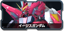 イージスガンダム - 機動戦士ガンダム EXTREME VS.2 XBOOST wiki | クロスブースト - atwiki（アットウィキ）