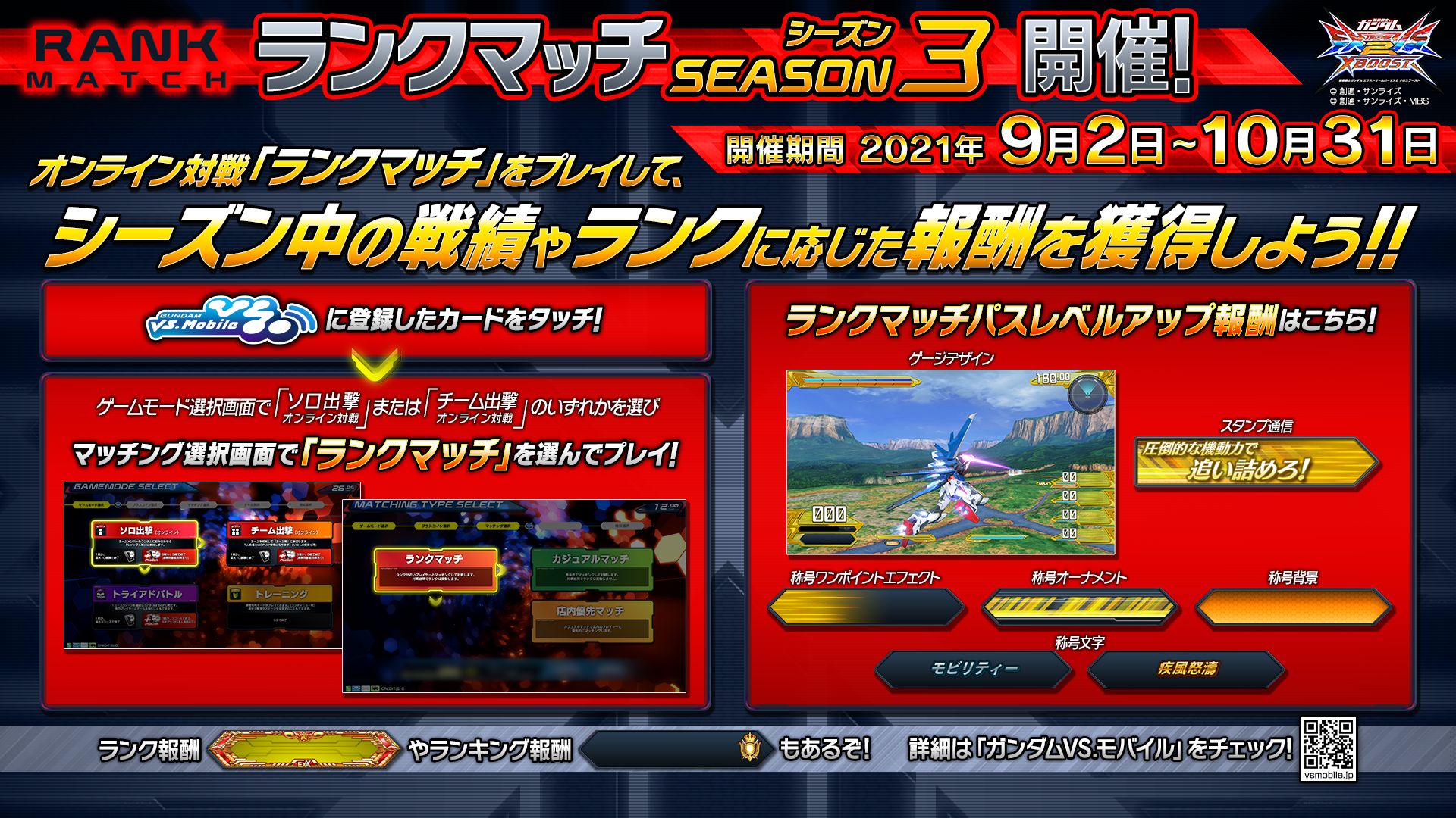 ランクマッチシーズン3.jpg