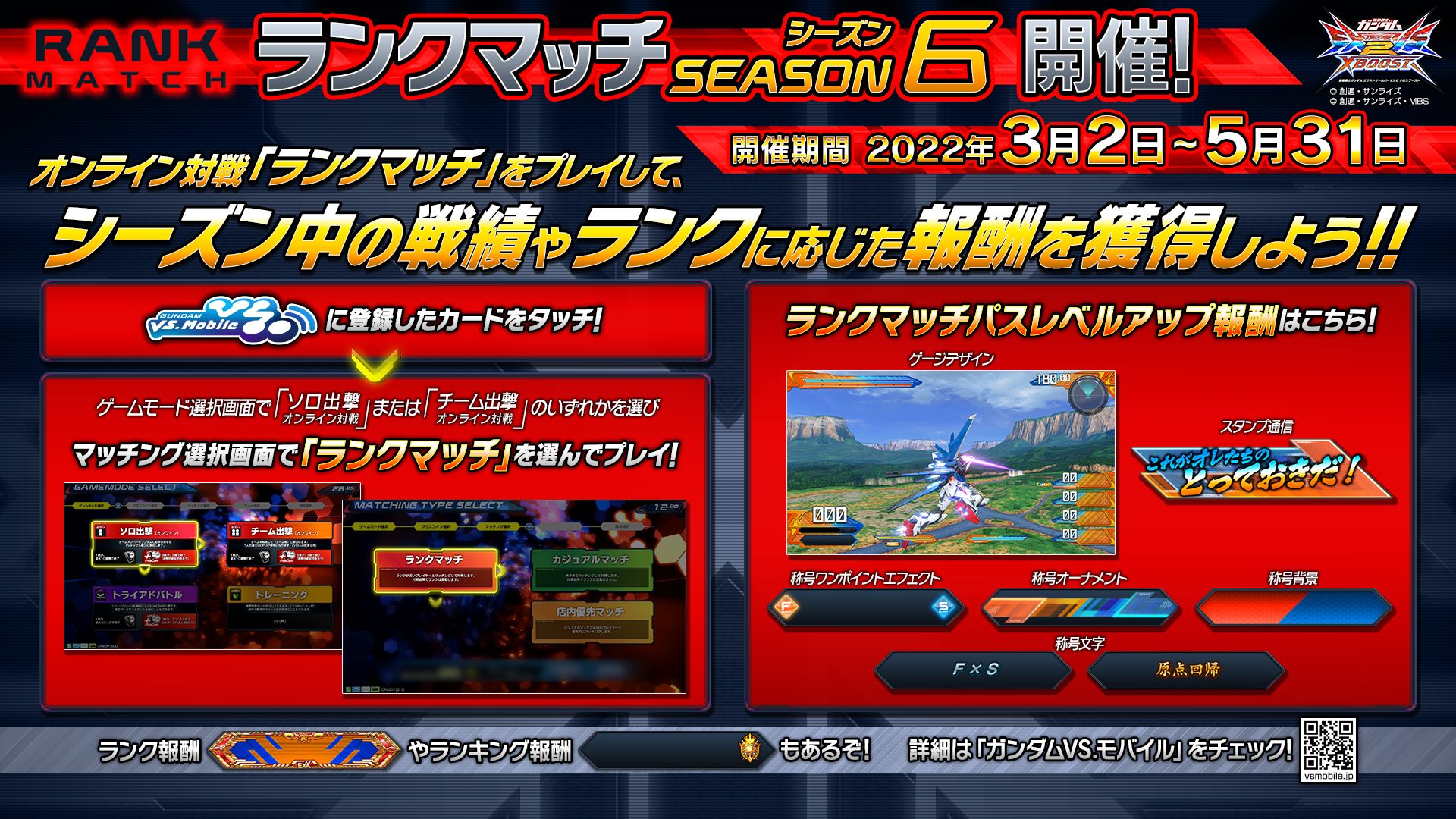 イベント一覧 - 機動戦士ガンダム EXTREME VS.2 XBOOST wiki