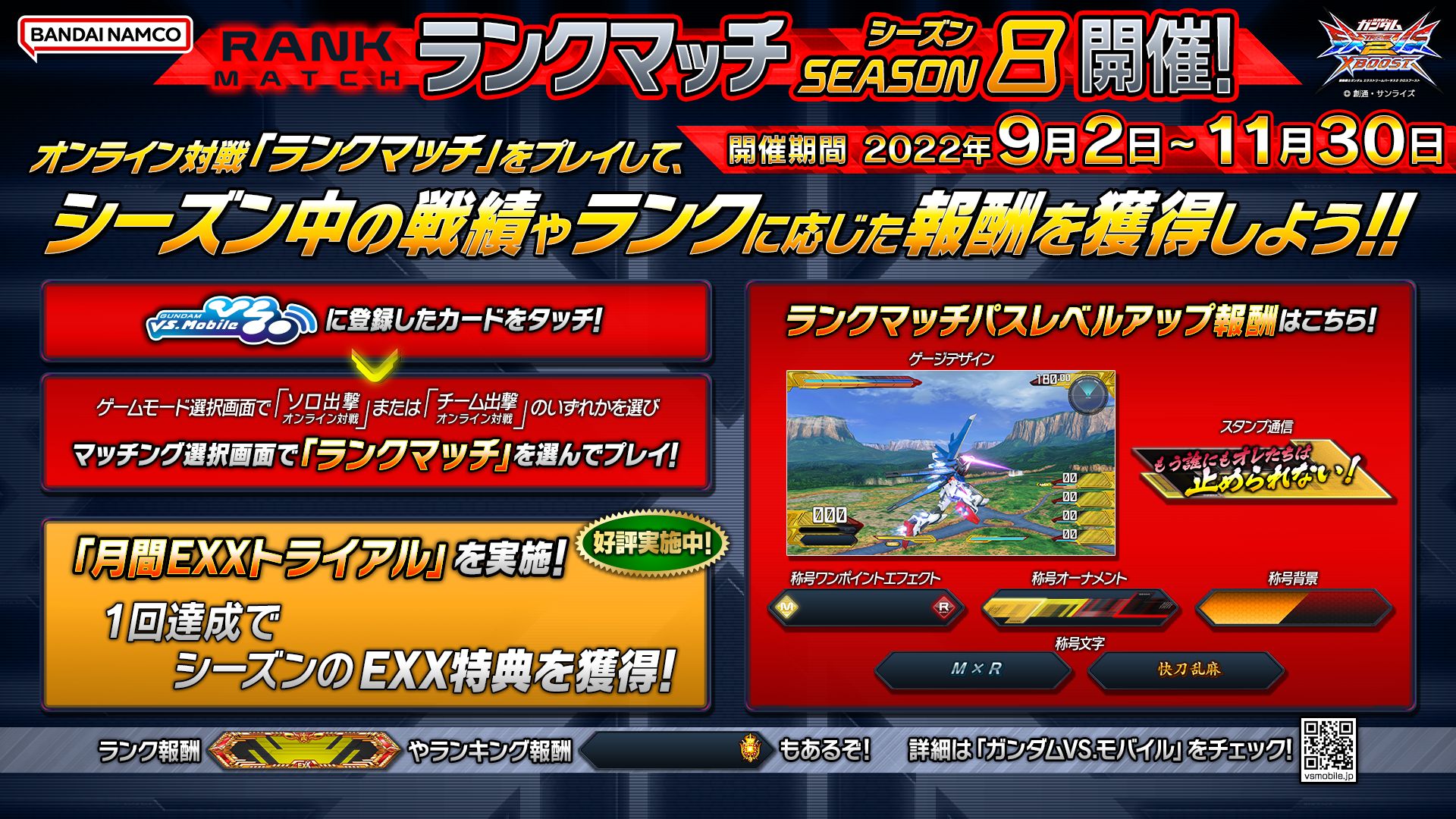 イベント一覧 - 機動戦士ガンダム EXTREME VS.2 XBOOST wiki | クロス