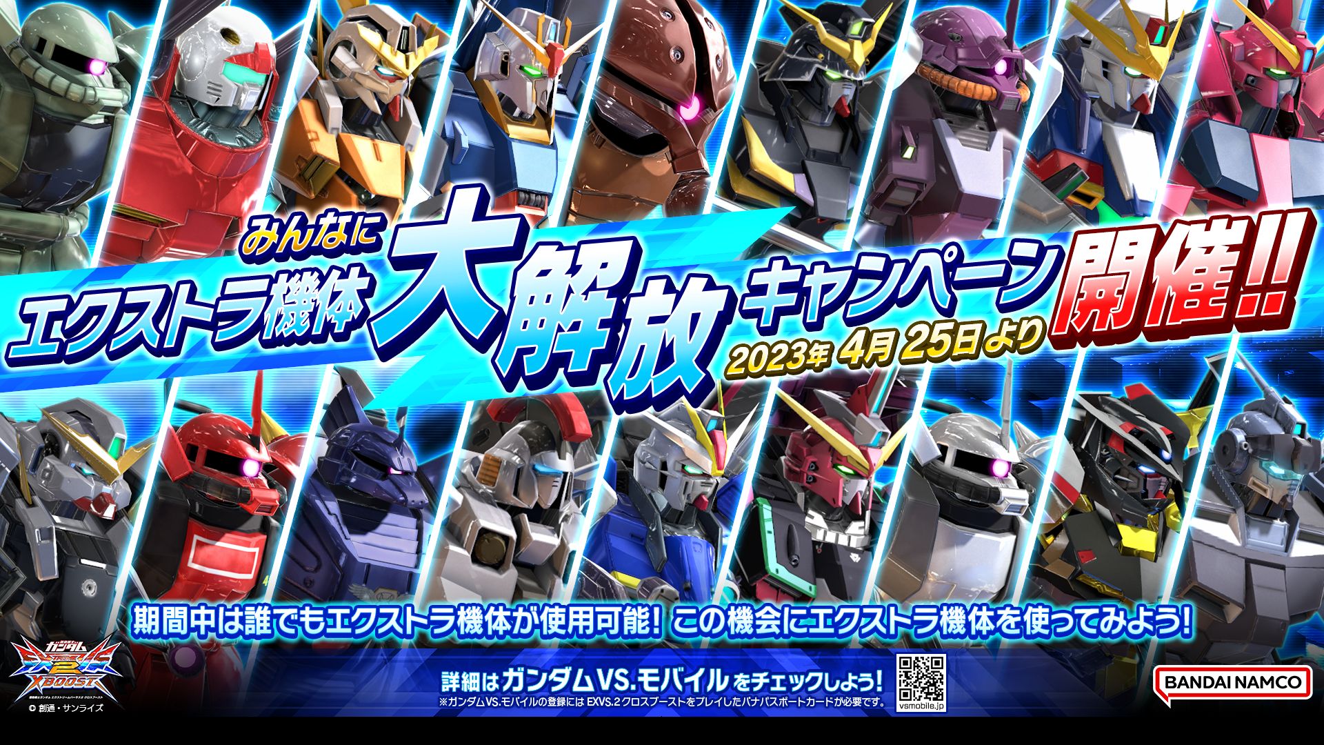 イベント一覧 - 機動戦士ガンダム EXTREME VS.2 XBOOST wiki | クロスブースト - atwiki（アットウィキ）