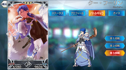 クー フーリン キャスター Fate Grand Order Wiki Fgo Atwiki アットウィキ