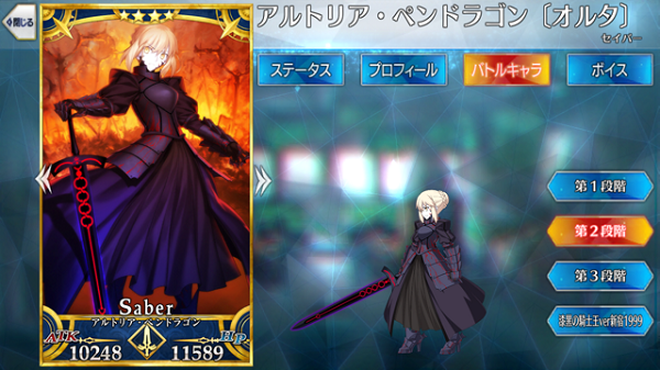 アルトリア・ペンドラゴン〔オルタ〕 - Fate/Grand Order @wiki