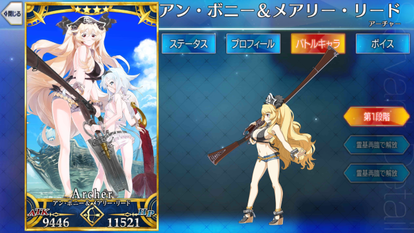 アン ボニー メアリー リード アーチャー Fate Grand Order Wiki Fgo Atwiki アットウィキ