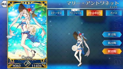 マリー アントワネット キャスター Fate Grand Order Wiki Fgo Atwiki アットウィキ マリー アントワネット キャスター Fate Grand Order Wiki Fgo Atwiki アットウィキ