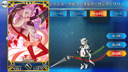 Fate/Grand Order ジャンヌ・ダルク・オルタ・サンタ・リリィ www