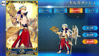 ギルガメッシュ キャスター Fate Grand Order Wiki Fgo Atwiki アットウィキ