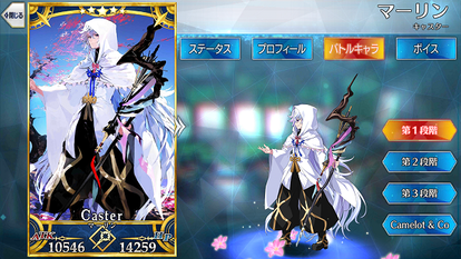マーリン Fate Grand Order Wiki Fgo Atwiki アットウィキ