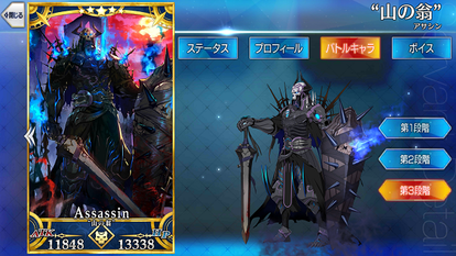 山の翁 Fate Grand Order Wiki Fgo Atwiki アットウィキ 山の翁 Fate Grand Order Wiki Fgo Atwiki アットウィキ