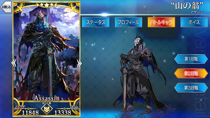山の翁 Fate Grand Order Wiki Fgo Atwiki アットウィキ