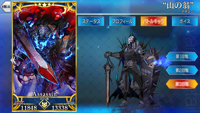 山の翁 Fate Grand Order Wiki Fgo Atwiki アットウィキ