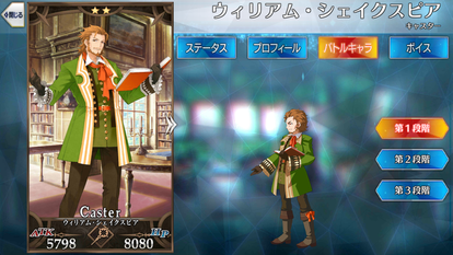 ウィリアム シェイクスピア Fate Grand Order Wiki Fgo Atwiki アットウィキ