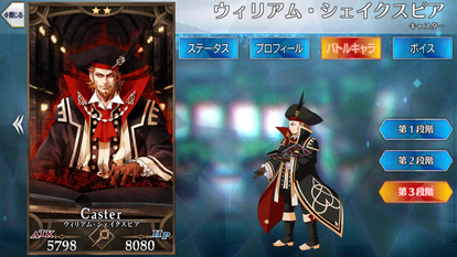 ウィリアム シェイクスピア Fate Grand Order Wiki Fgo Atwiki アットウィキ