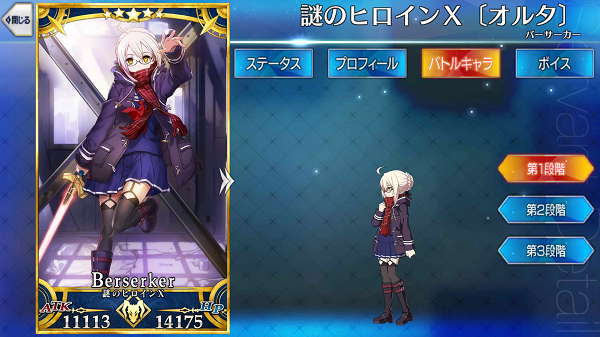 謎のヒロインＸ〔オルタ〕 - Fate/Grand Order @wiki 【FGO】 - atwiki 