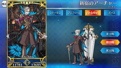 新宿のアーチャー Fate Grand Order Wiki Fgo Atwiki アットウィキ