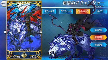新宿のアヴェンジャー Fate Grand Order Wiki Fgo Atwiki アットウィキ