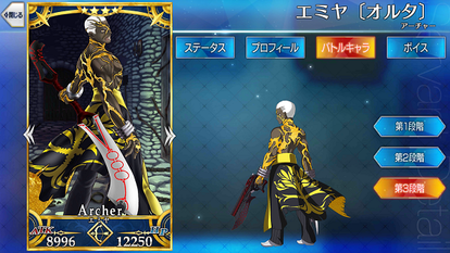 エミヤ オルタ Fate Grand Order Wiki Fgo Atwiki アットウィキ