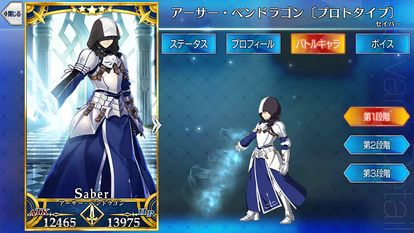 アーサー ペンドラゴン プロトタイプ Fate Grand Order Wiki Fgo Atwiki アットウィキ