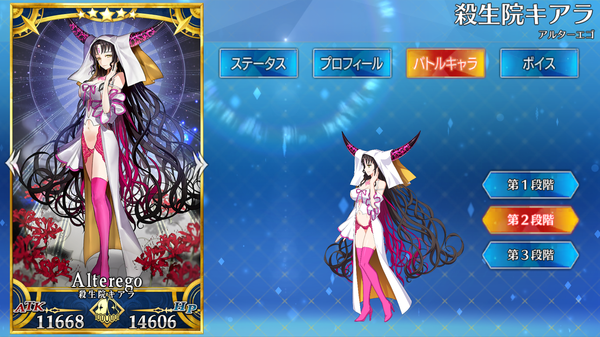 殺生院キアラ - Fate/Grand Order @wiki 【FGO】 - atwiki 殺生院キアラ - Fate/Grand Order @wiki 【FGO】 - atwiki