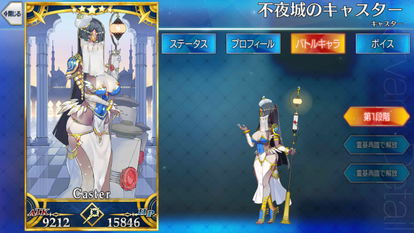 不夜城のキャスター Fate Grand Order Wiki Fgo Atwiki アットウィキ