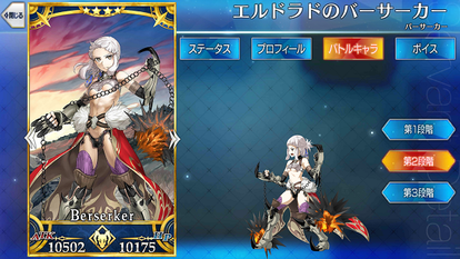 エルドラドのバーサーカー Fate Grand Order Wiki Fgo Atwiki アットウィキ