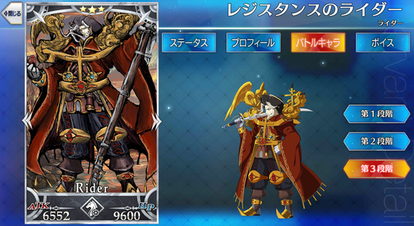 レジスタンスのライダー Fate Grand Order Wiki Fgo Atwiki アットウィキ