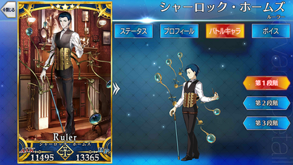 シャーロック ホームズ Fate Grand Order Wiki Fgo Atwiki アットウィキ