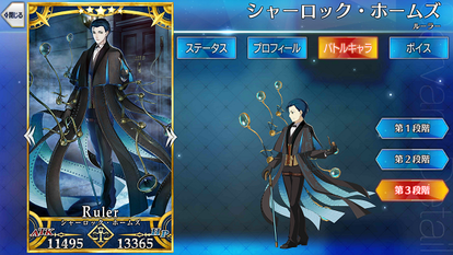 シャーロック ホームズ Fate Grand Order Wiki Fgo Atwiki アットウィキ シャーロック ホームズ Fate Grand Order Wiki Fgo Atwiki アットウィキ