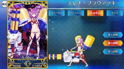 エレナ ブラヴァツキー アーチャー Fate Grand Order Wiki Fgo Atwiki アットウィキ