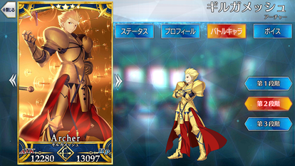 ギルガメッシュ Fate Grand Order Wiki Fgo Atwiki アットウィキ