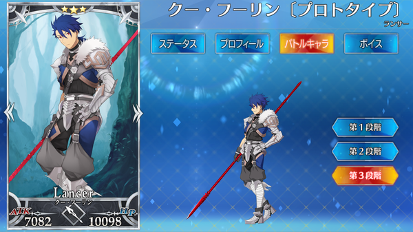 クー・フーリン〔プロトタイプ〕 - Fate/Grand Order @wiki 【FGO
