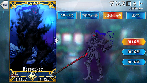 ランスロット Fate Grand Order Wiki Fgo Atwiki アットウィキ