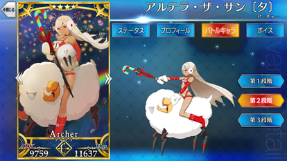 アルテラ ザ サン タ Fate Grand Order Wiki Fgo