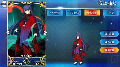 浅上藤乃 Fate Grand Order Wiki Fgo Atwiki アットウィキ