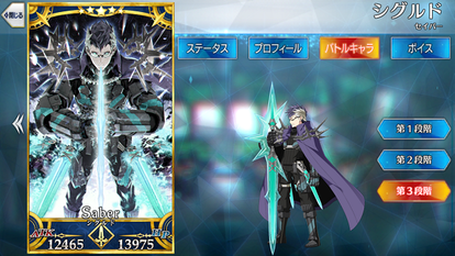 シグルド Fate Grand Order Wiki Fgo Atwiki アットウィキ