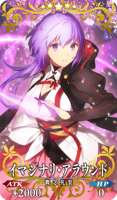 イマジナリ アラウンド Fate Grand Order Wiki Fgo Atwiki アットウィキ