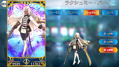 先行予約 フェイトグランドオーダーfgofate Go ラクシュミーバーイー 第二段階 ワンピースの 通販 価格 Dolmencorporation Com