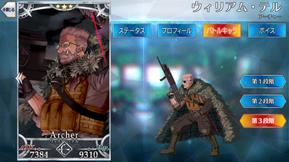 ウィリアム テル Fate Grand Order Wiki Fgo Atwiki アットウィキ