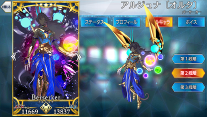 アルジュナ オルタ Fate Grand Order Wiki Fgo Atwiki アットウィキ