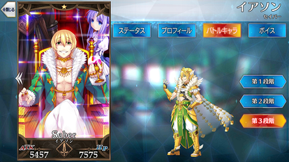イアソン Fate Grand Order Wiki Fgo Atwiki アットウィキ