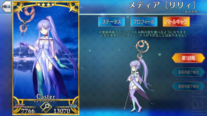 メディア リリィ Fate Grand Order Wiki Fgo Atwiki アットウィキ